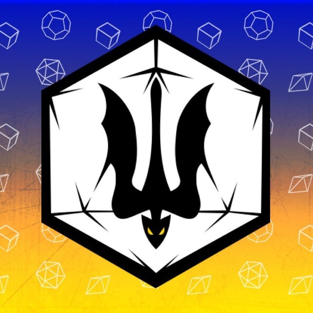 ІНРІУМ🇺🇦 | RPG, HPI, DND