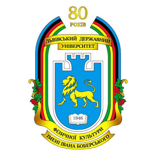 ЛДУФК імені Івана Боберського