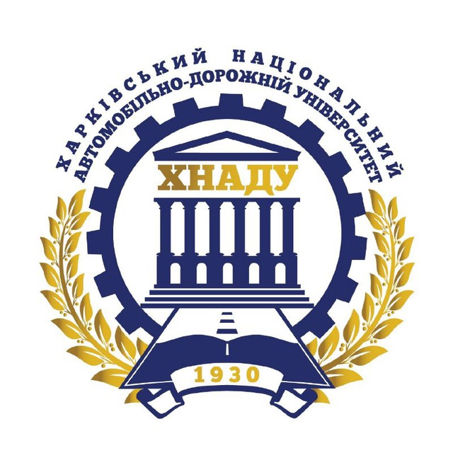 ХНАДУ