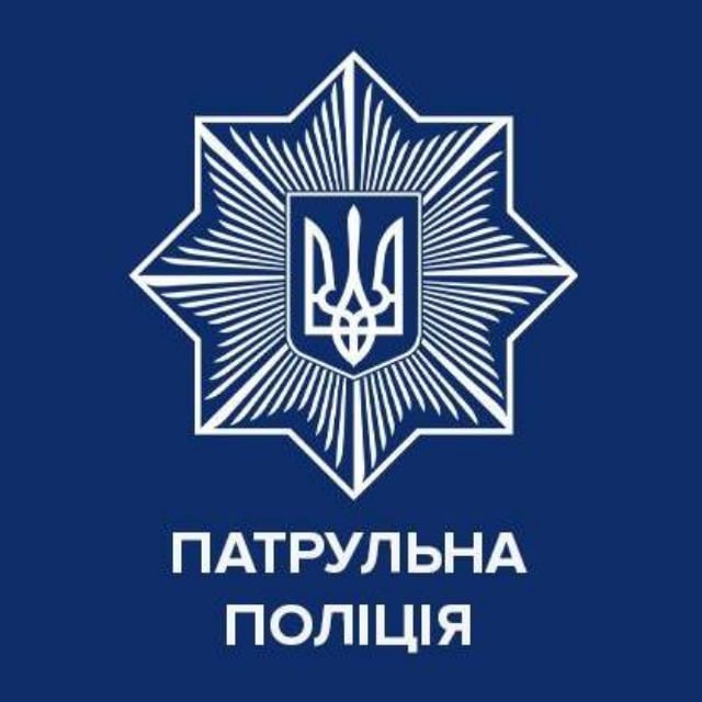 Патрульна поліція України